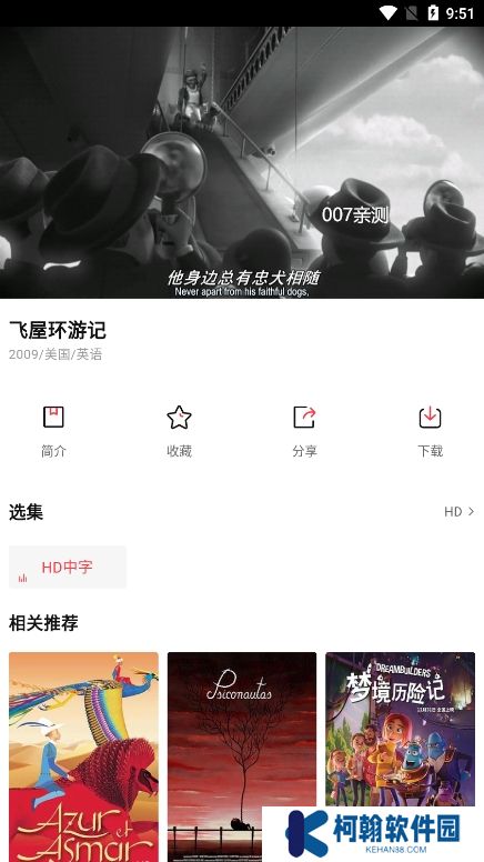 茉莉动漫app免广告版下载