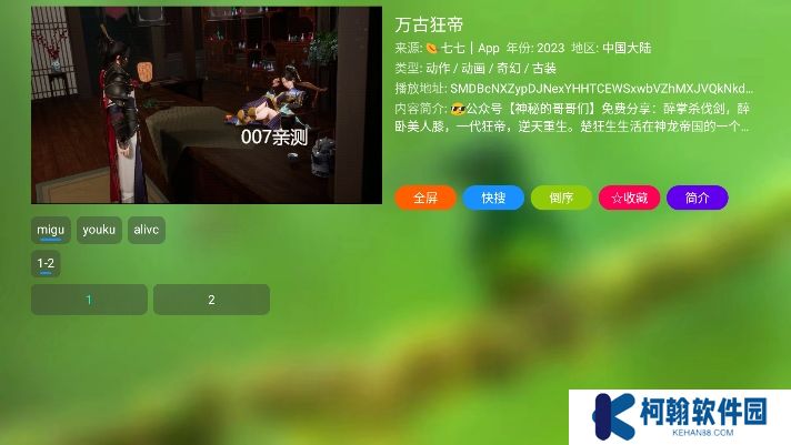 宝全视界tv官方版下载