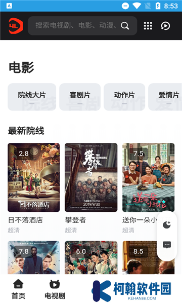 思乐影视剧app正版下载最新版