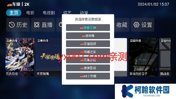 IKUN影视电视版下载最新版