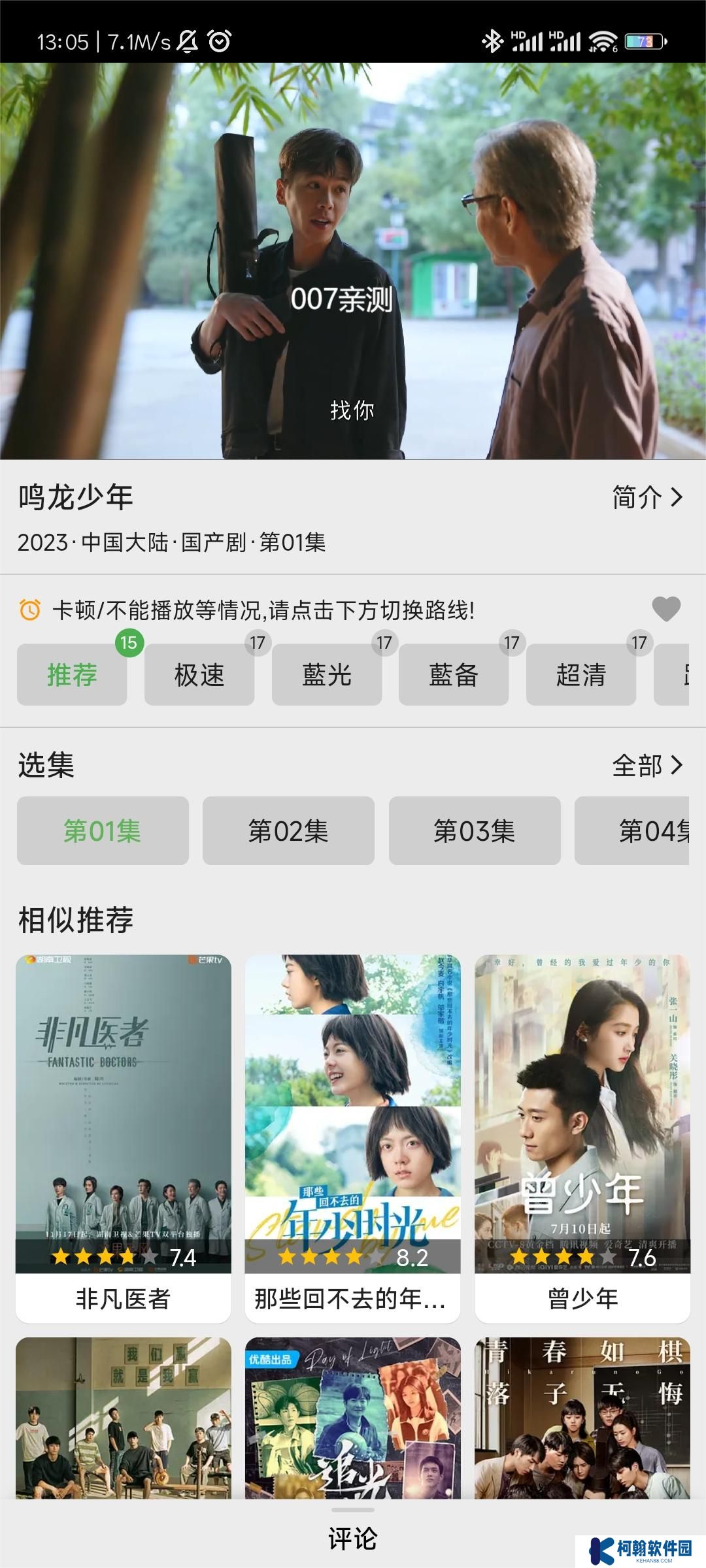 果果视频app免费版下载