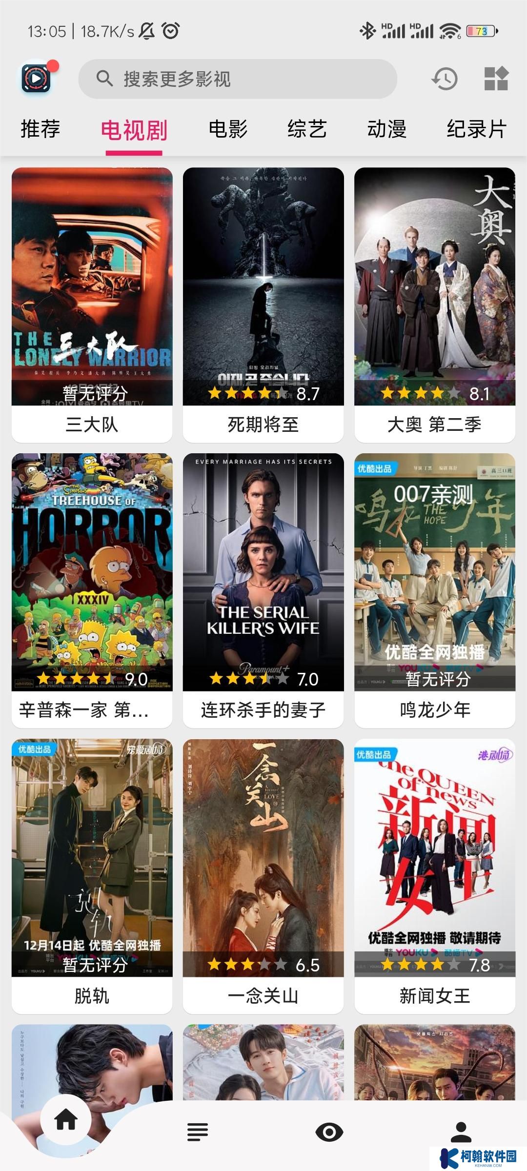 果果视频app安卓版下载