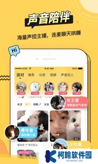耳萌安卓最新版下载