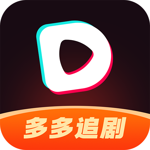 人生大赢家林凡短剧免费观看app下载(多多追剧)