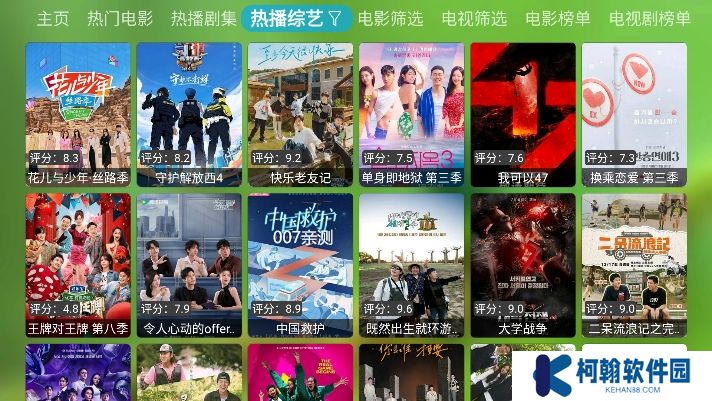 宝全视界tv去广告版下载