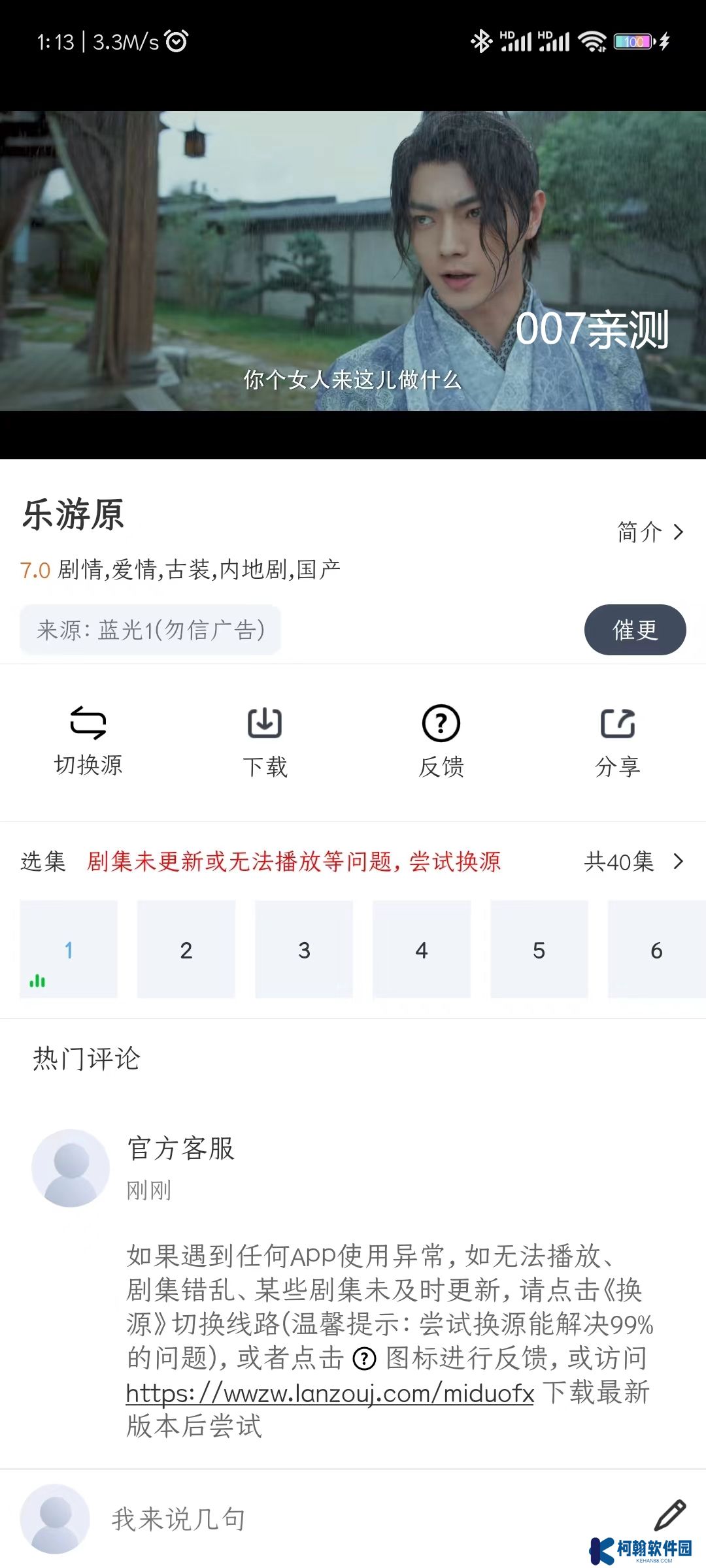 咪哆影视app去广告版下载