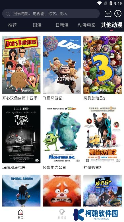 茉莉动漫app安卓版下载