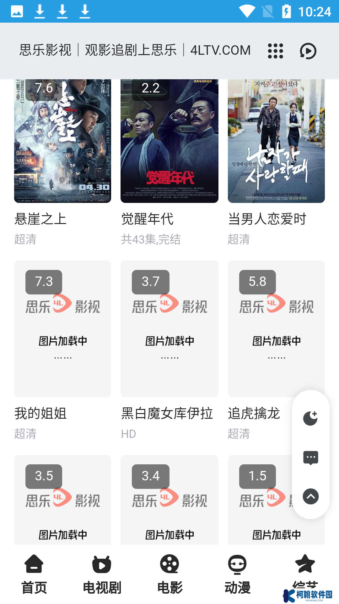 思乐影视
