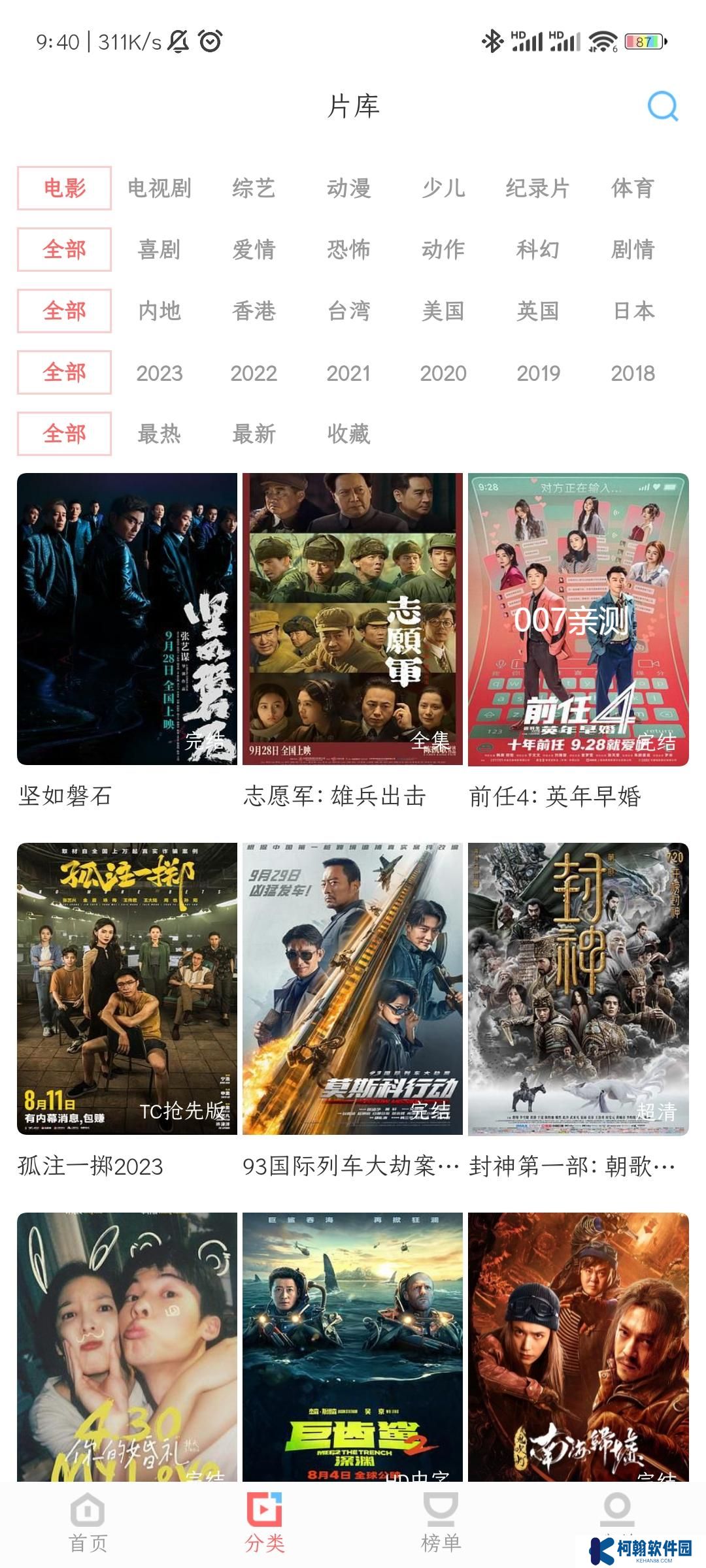 一品影院app手机版下载