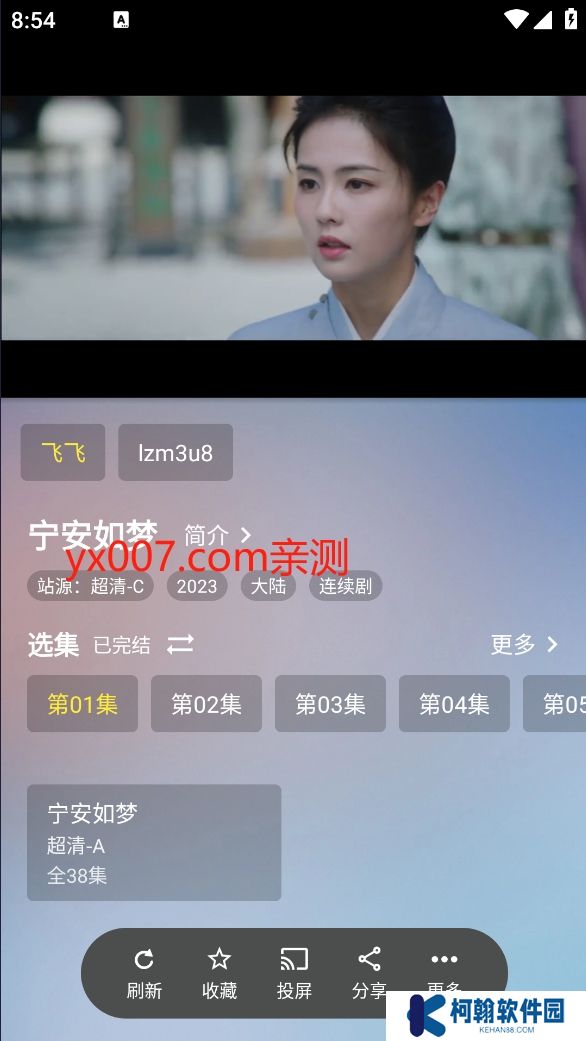 锐星max影视app官方版下载
