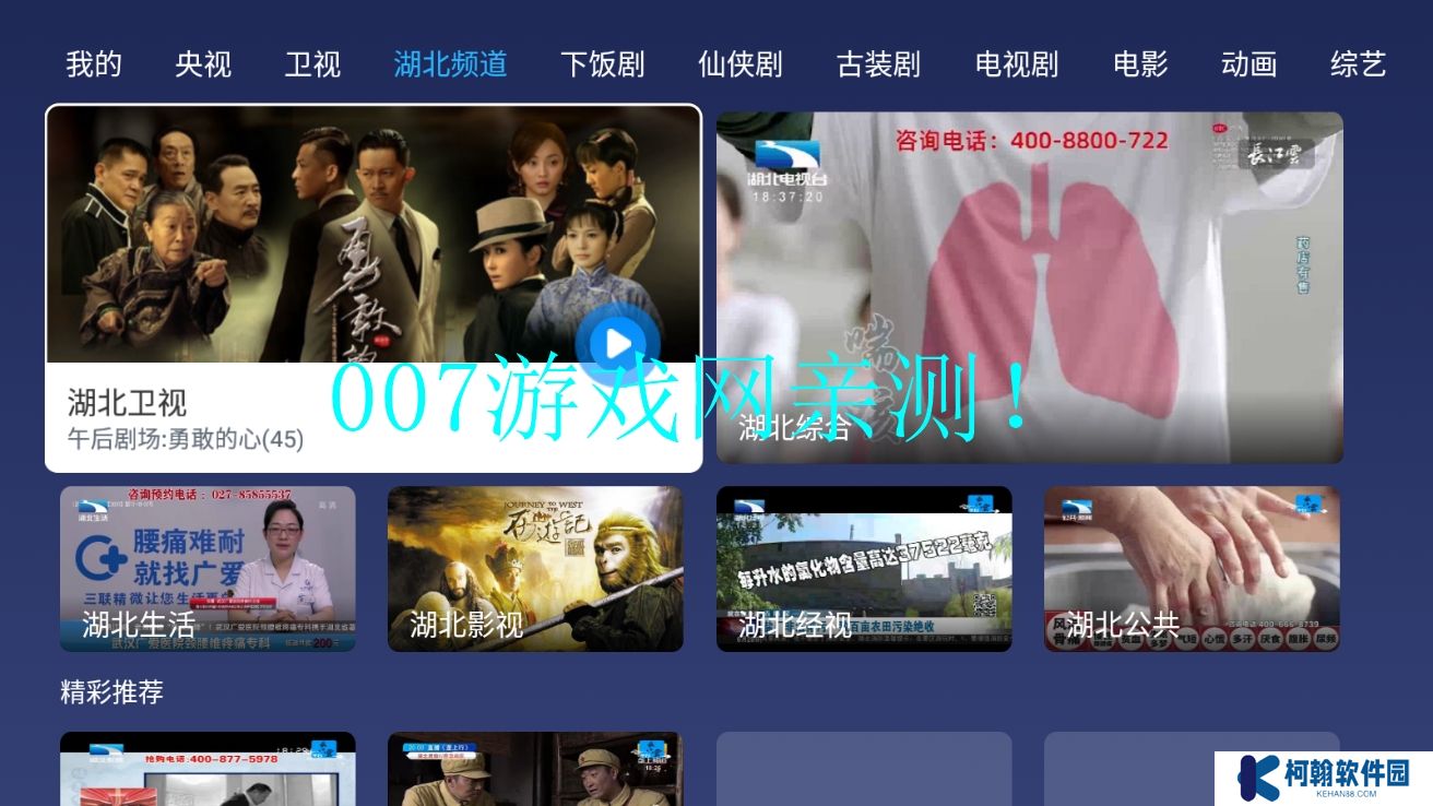 小鲸电视TV电视版