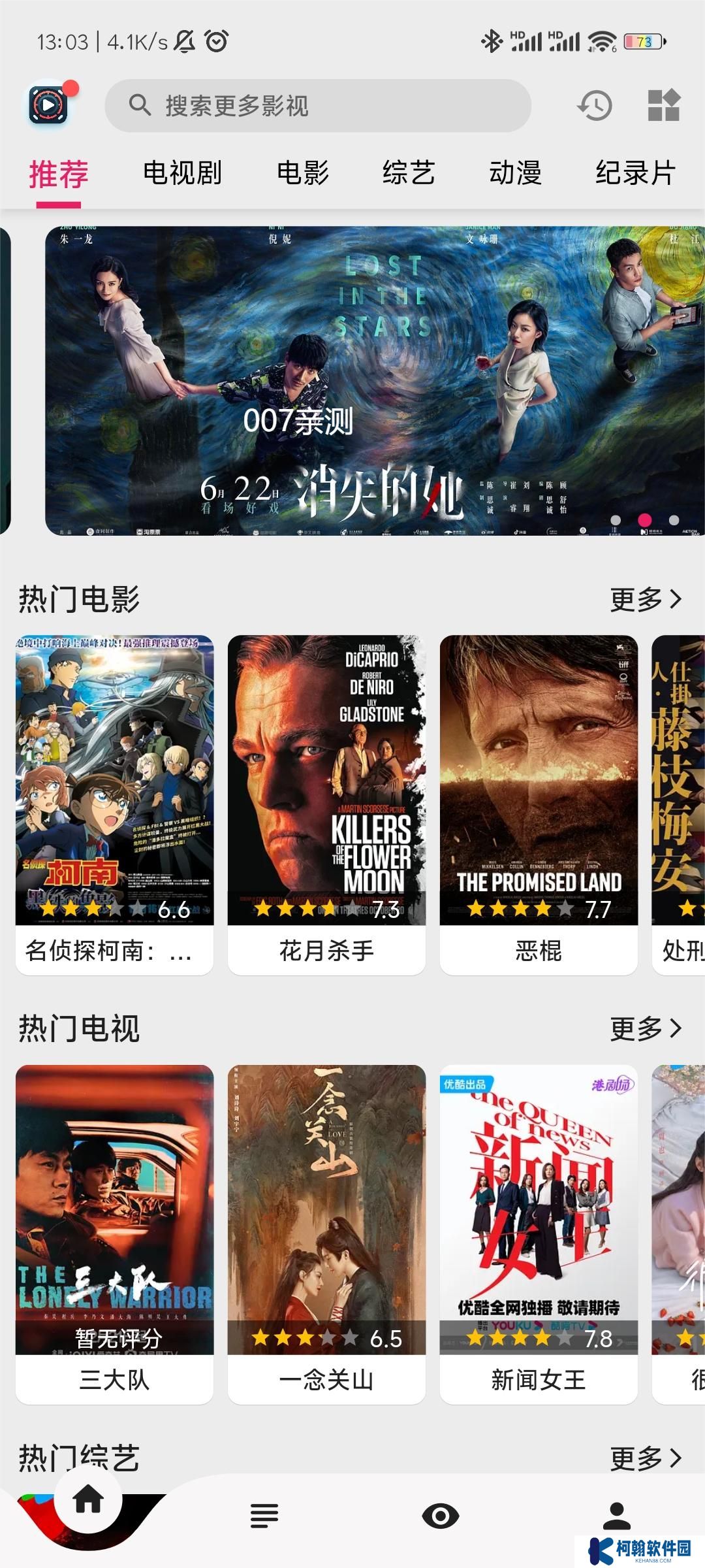 果果视频app安卓版下载