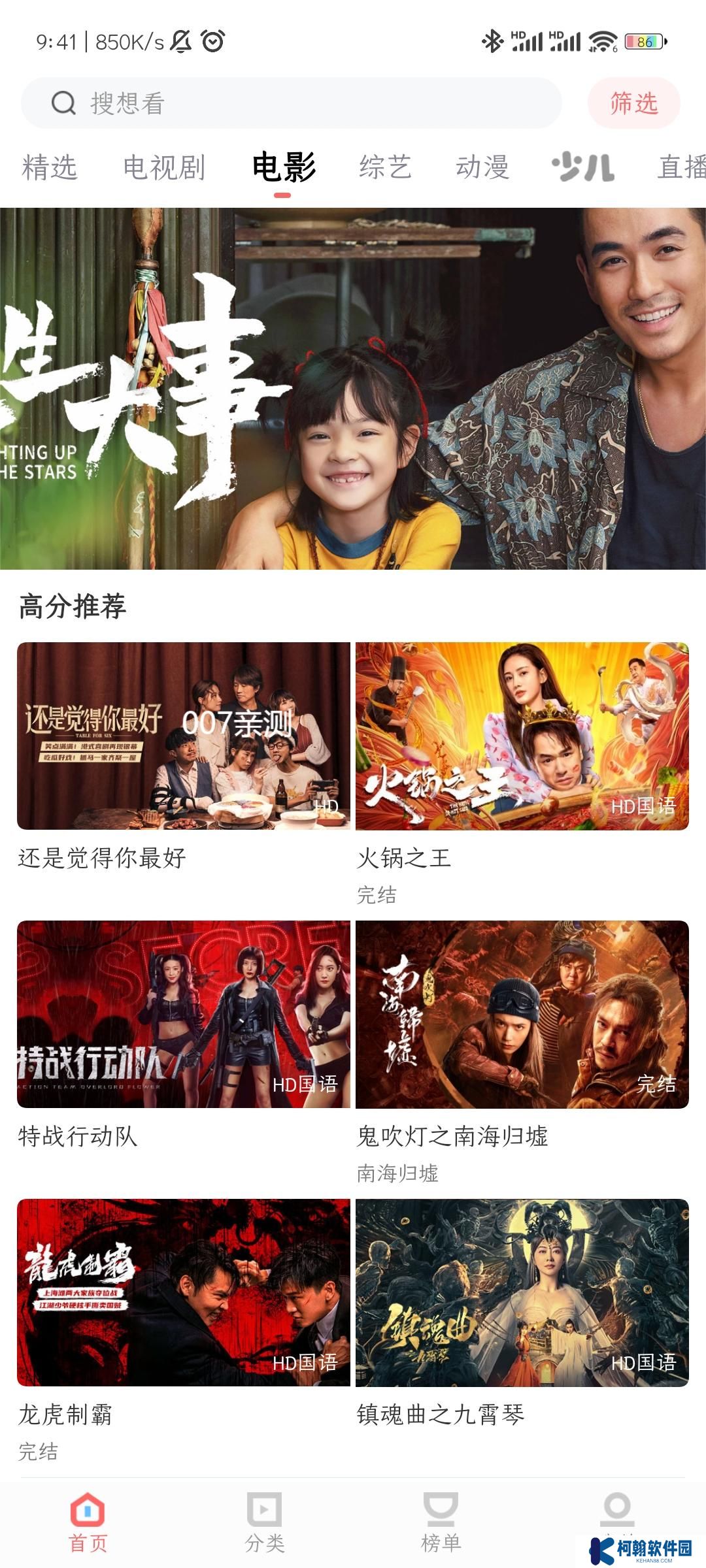 一品影院app手机版下载