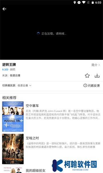 七七影视大全蓝光终极版下载安装