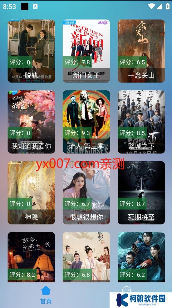 锐星max影视app官方版下载