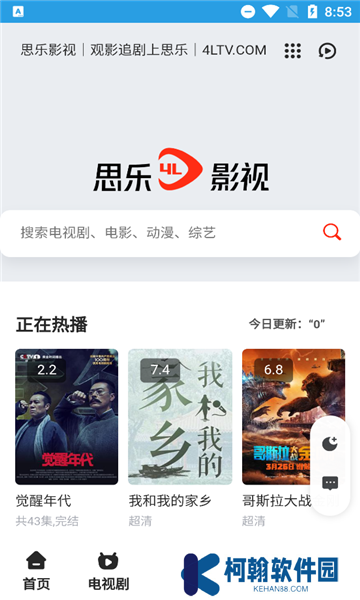 思乐影视剧app正版下载最新版