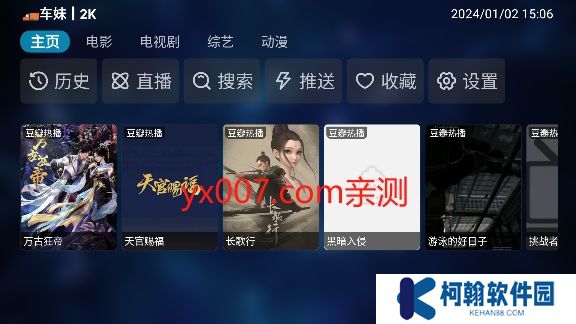 IKUN影视电视版下载最新版