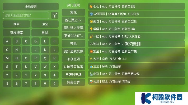 宝全视界tv去广告版下载