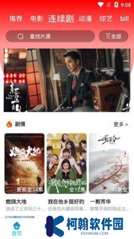 9277影视免费观影软件
