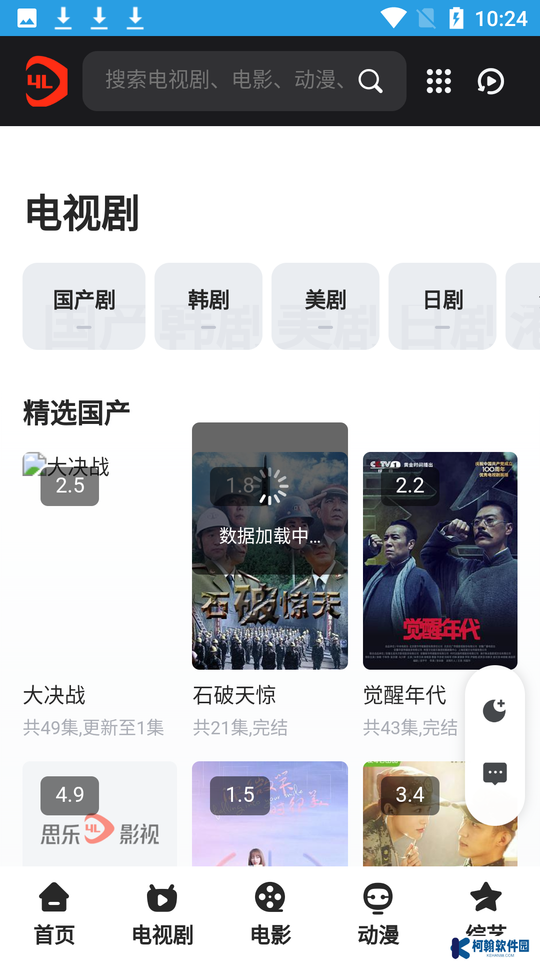 思乐影视