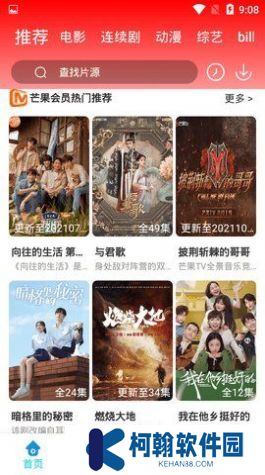 9277影视免费观影软件