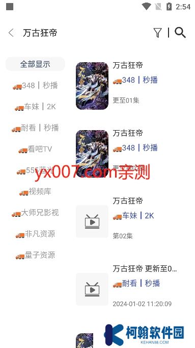 ikun影视app手机版下载