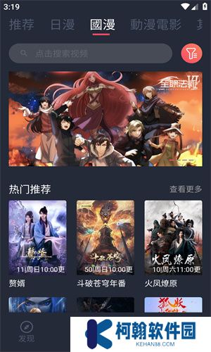 次元动漫app纯净版下载