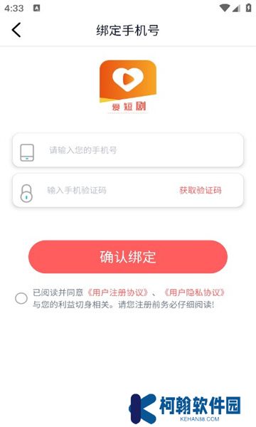爱短剧app官方版下载