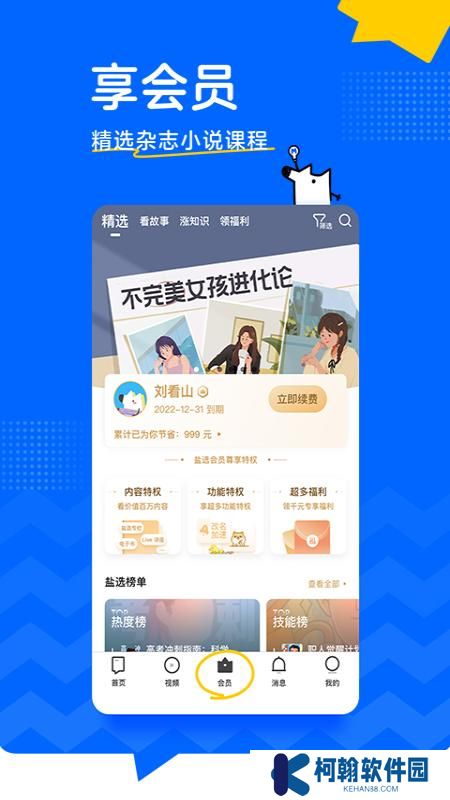 知乎app官方下载安装