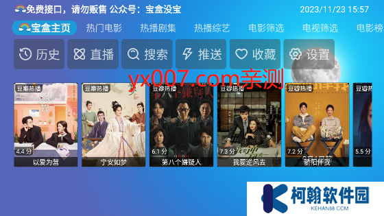 月光宝盒PLUS最新版本下载