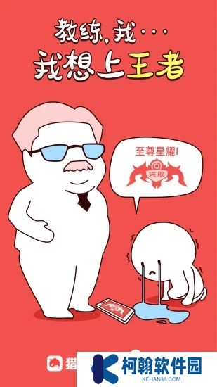 猎游陪玩app官方下载2025最新版
