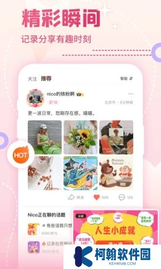 nico抖狸app官方最新免费下载