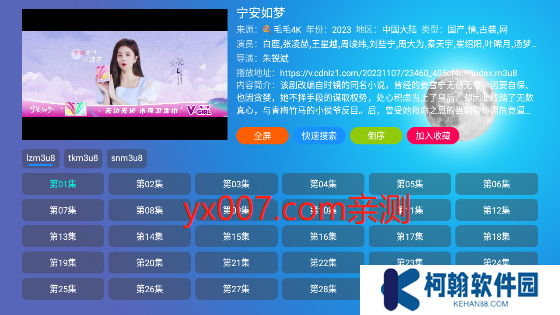 月光宝盒DM版内置源版下载