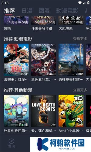 次元动漫app纯净版下载
