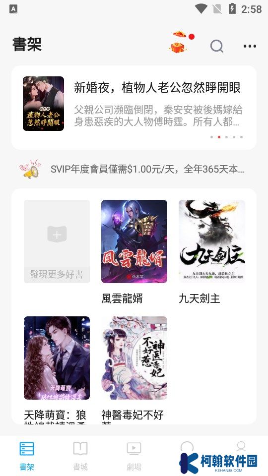 短剧侠app官方版下载
