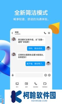 手机qq下载2025最新版