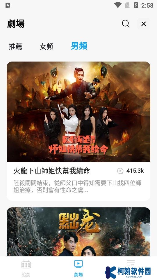 短剧侠app官方版下载