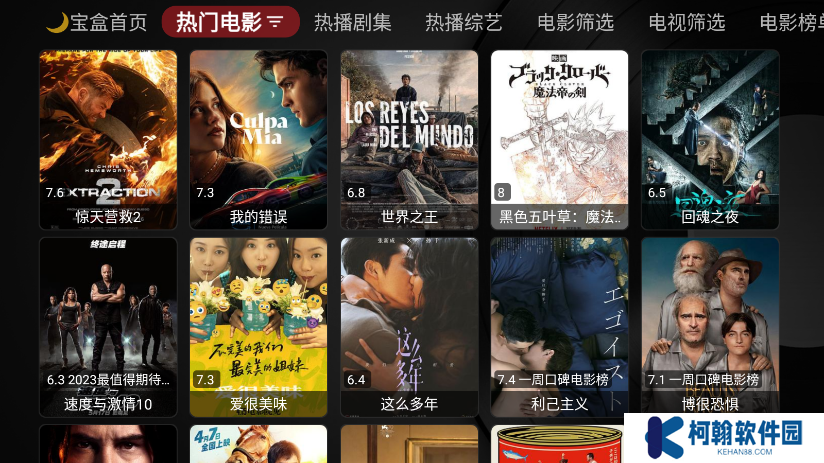 月光宝盒box下载官方正版