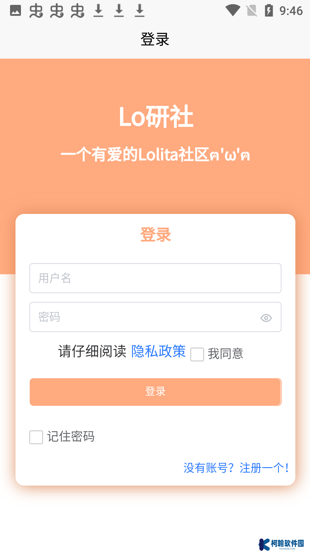 Lo研社app手机版下载