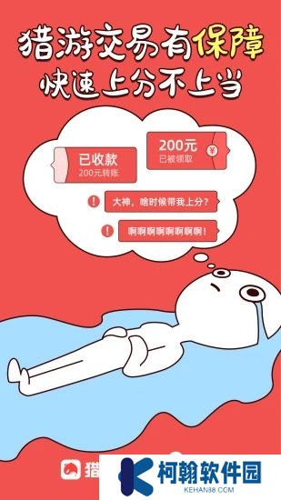 猎游陪玩app官方下载2025最新版