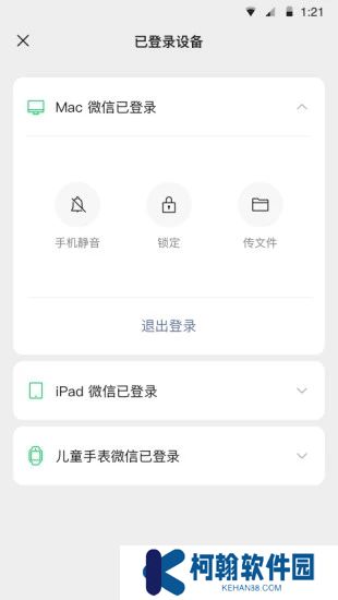 微信手机版下载安卓版官方下载