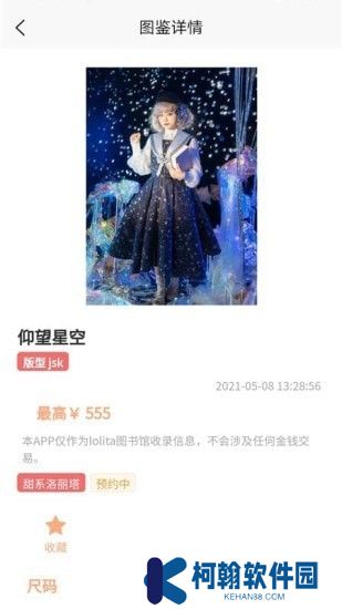 Lo研社app手机版下载