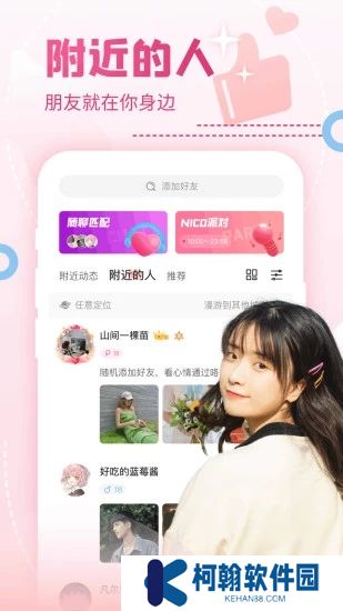 nico抖狸app官方最新免费下载