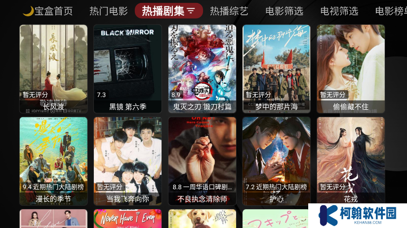 月光宝盒box下载官方正版