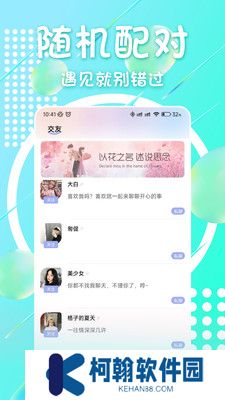 附近面聊聊天软件下载手机版