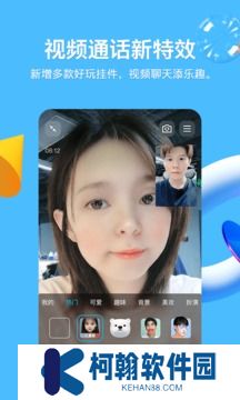 手机qq下载2025最新版