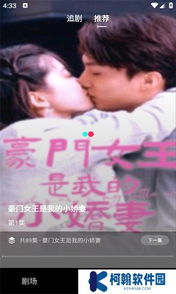 爱短剧app官方版下载