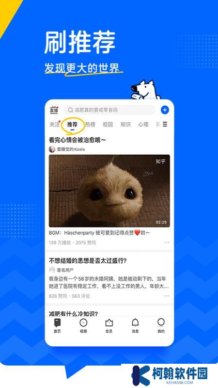 知乎app官方下载安装