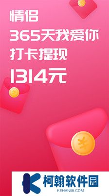 恋爱记官方app下载