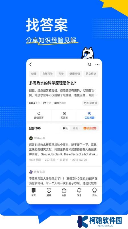 知乎app官方下载安装